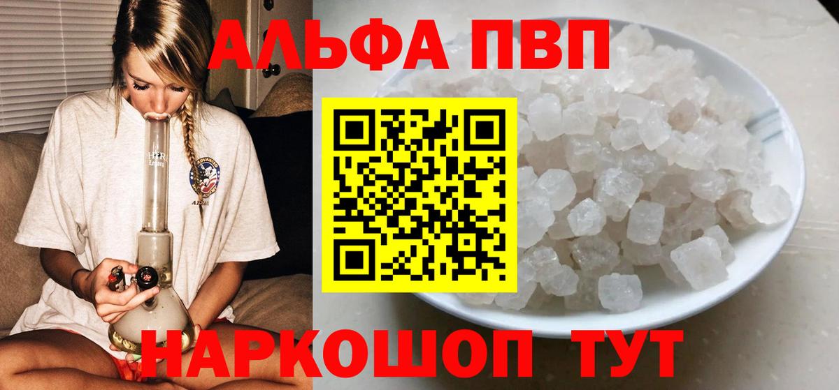 APVP Crystall Назарово