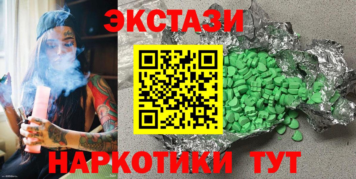 Ecstasy XTC  Ecstasy  Назарово  Ecstasy ешки  Вход с VPN 