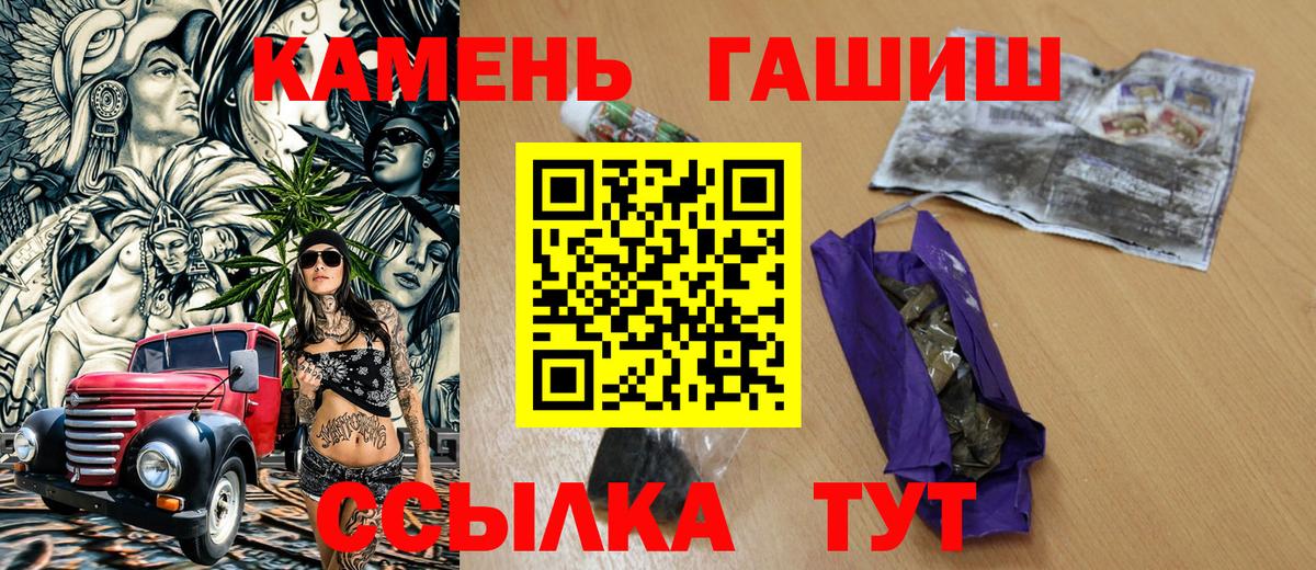 ГАШ индика сатива  Гашиш гашик  Вход с VPN  Назарово 