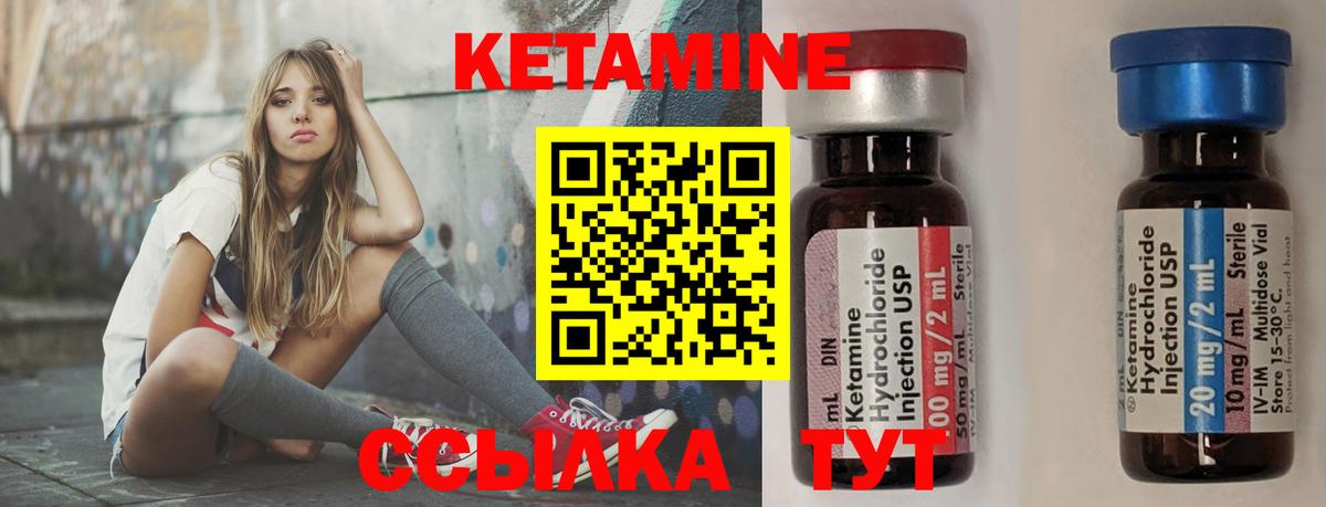 КЕТАМИН ketamine Назарово