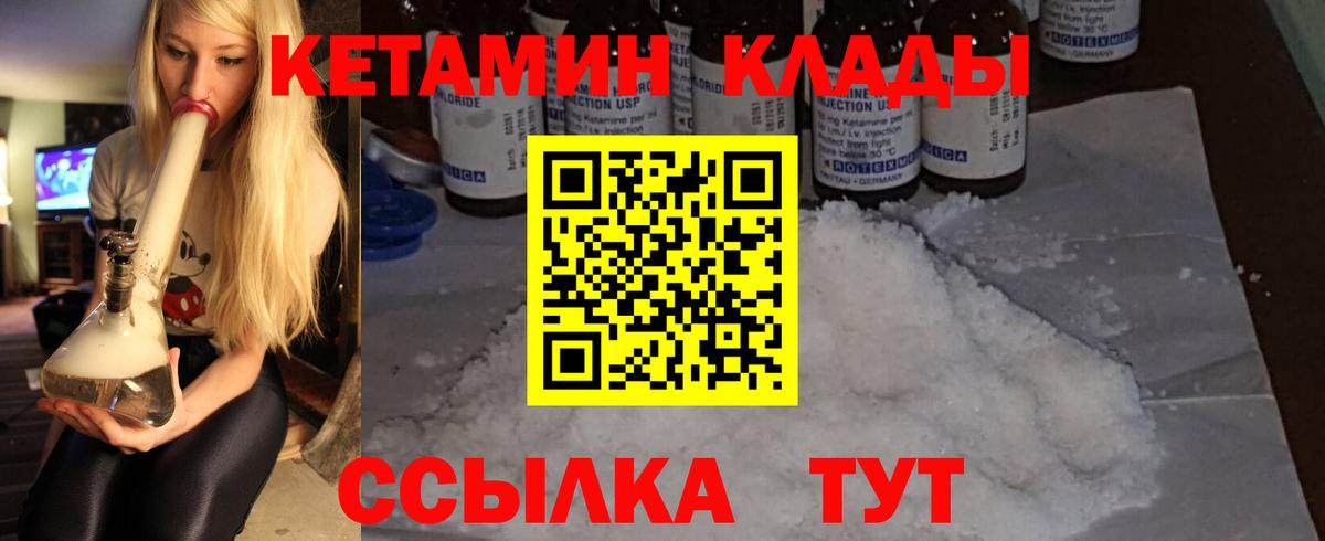 КЕТАМИН ketamine  Вход с VPN  нарко площадка клад  Назарово  КЕТАМИН VHQ 