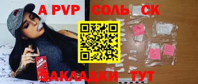 альфа пвп VHQ Гусев
