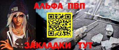 альфа пвп VHQ Гусев