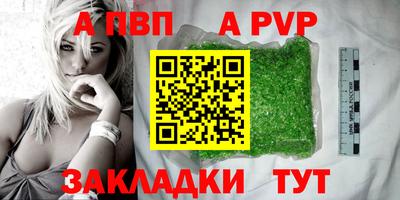 apvp Гусь-Хрустальный