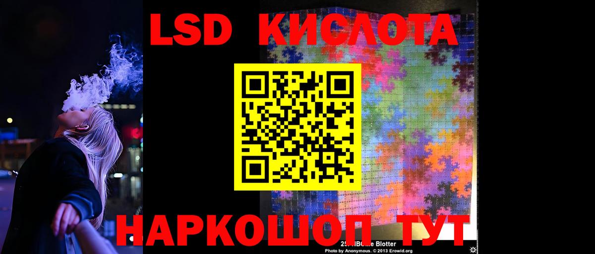 LSD-25 экстази ecstasy Назарово