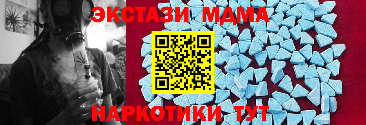 МДМА Molly  Вход с VPN  Назарово  MDMA  MDMA кристаллы 