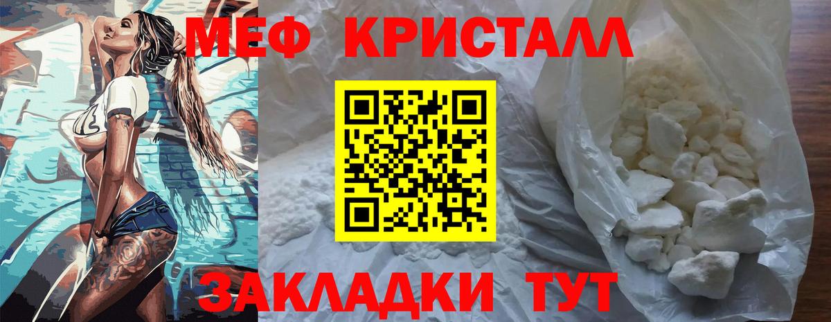 Назарово  МЯУ-МЯУ мяу мяу  Меф  Вход с VPN 