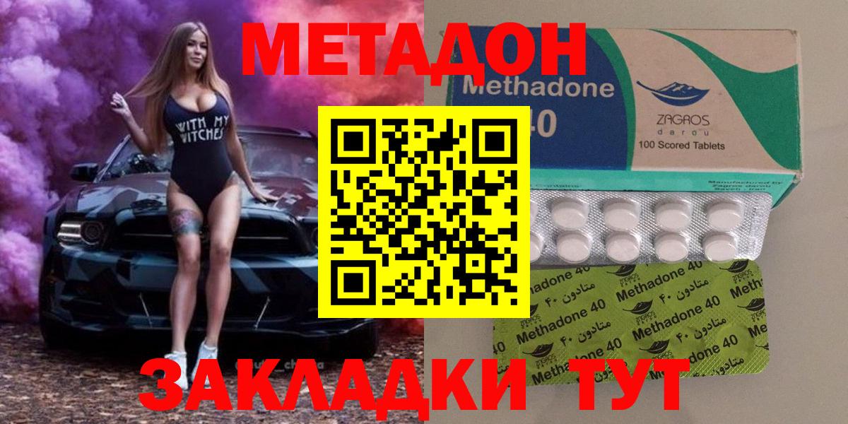 блэк спрут сайт  Метадон кристалл  Вход с VPN  МЕТАДОН methadone  Назарово 