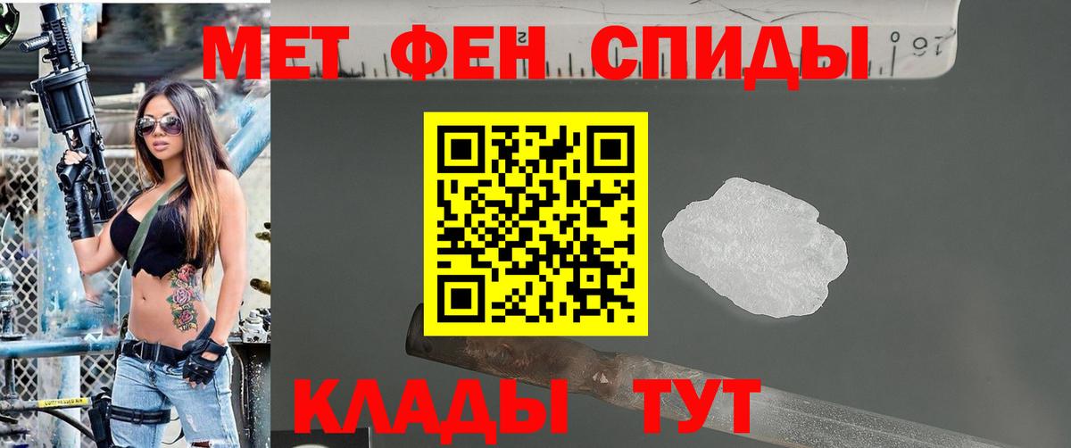 Метамфетамин  МЕТАМФЕТАМИН Methamphetamine  Вход с VPN  Назарово 