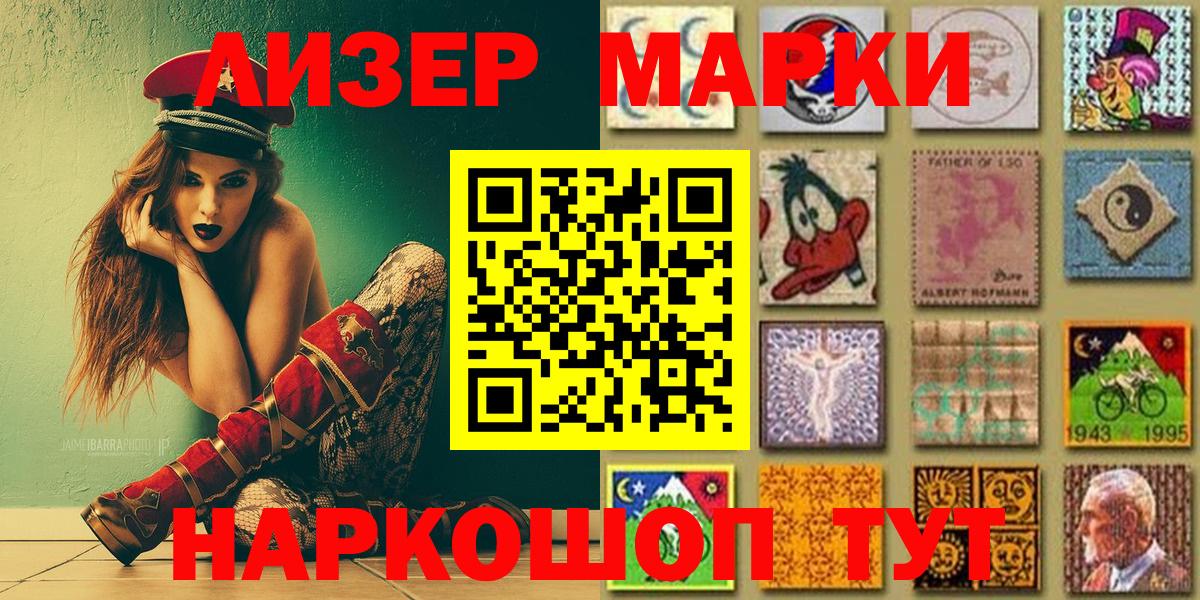 Марки N-bome 1,5мг  Марки N-bome  Вход с VPN  Назарово  Марки N-bome 1,5мг 